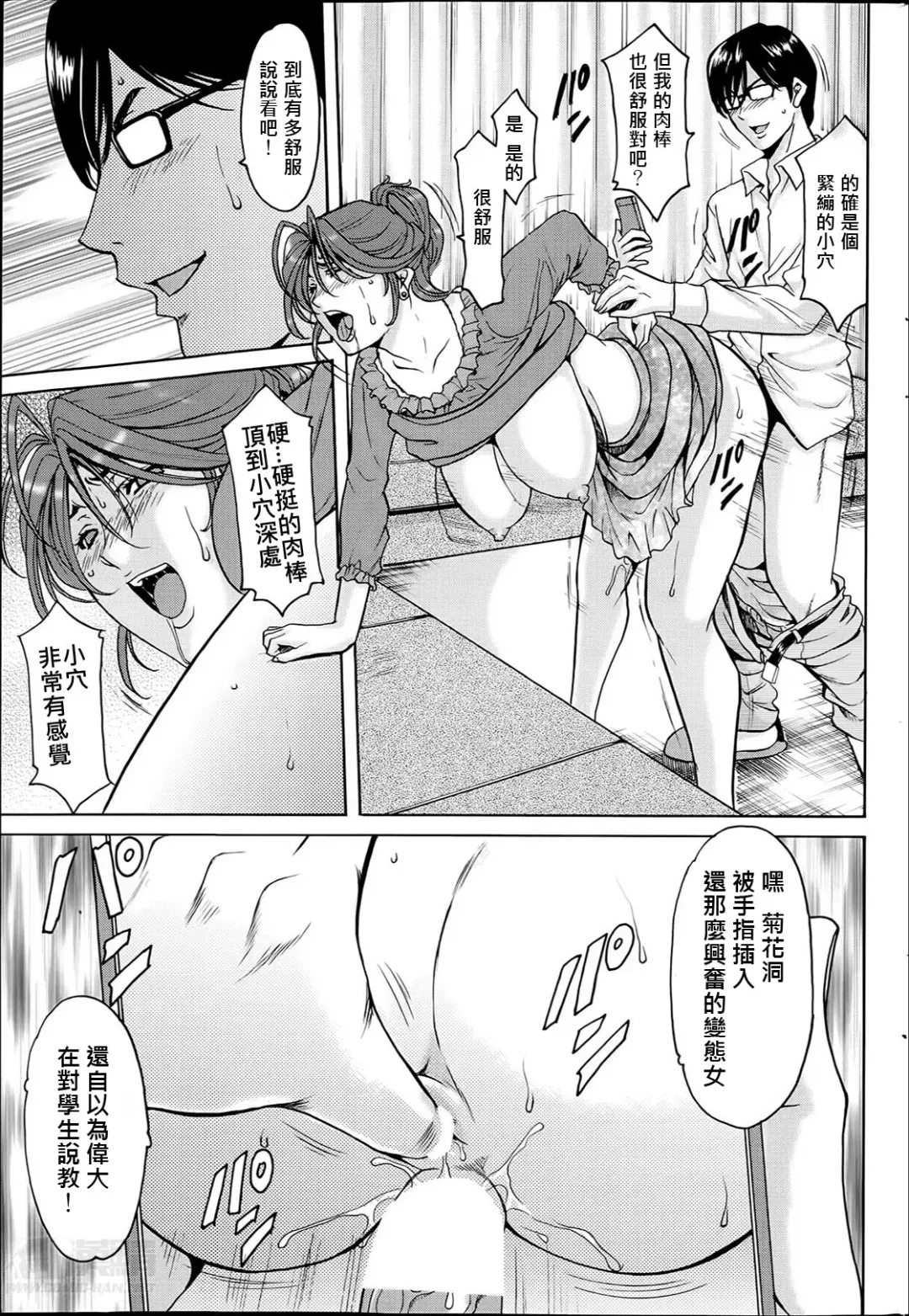 [Hoshino Ryuichi] Saimin Choukyou Gakuen Fhentai.net - Page 83