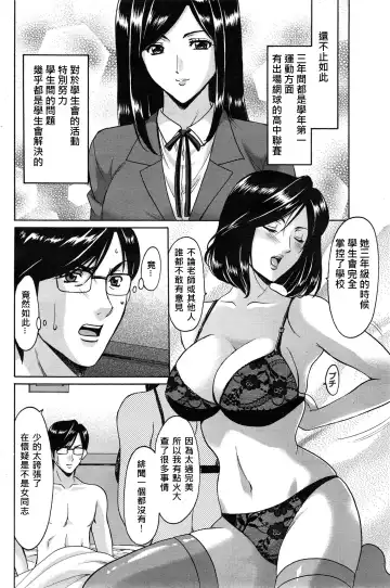 [Hoshino Ryuichi] Saimin Choukyou Gakuen Fhentai.net - Page 138