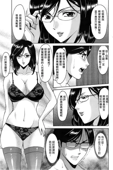 [Hoshino Ryuichi] Saimin Choukyou Gakuen Fhentai.net - Page 139