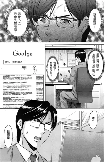 [Hoshino Ryuichi] Saimin Choukyou Gakuen Fhentai.net - Page 141