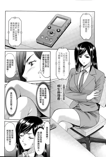 [Hoshino Ryuichi] Saimin Choukyou Gakuen Fhentai.net - Page 146