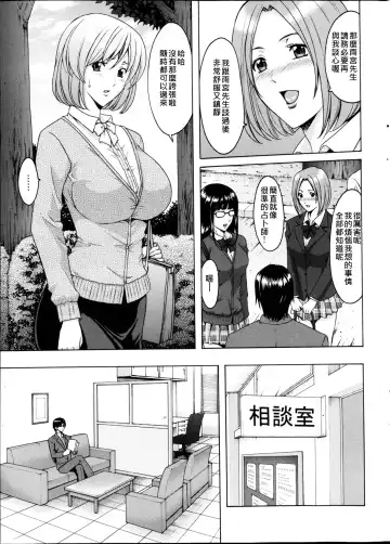 [Hoshino Ryuichi] Saimin Choukyou Gakuen Fhentai.net - Page 3