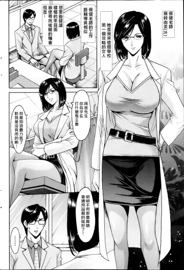 [Hoshino Ryuichi] Saimin Choukyou Gakuen Fhentai.net - Page 40