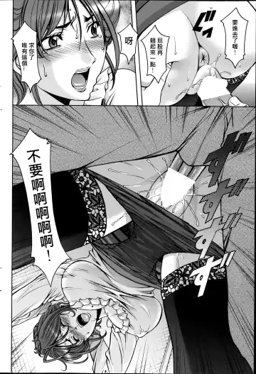 [Hoshino Ryuichi] Saimin Choukyou Gakuen Fhentai.net - Page 98