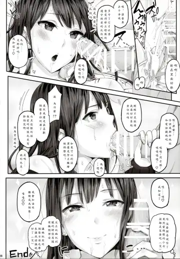 [Ken-1] Shibunama Fhentai.net - Page 18