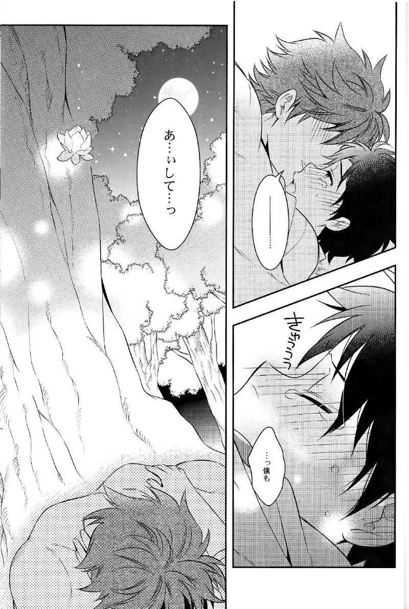 [Chamame] Sekai no Koto nara Ashita Kangaeru Fhentai.net - Page 34