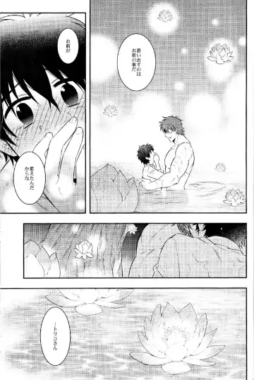 [Chamame] Sekai no Koto nara Ashita Kangaeru Fhentai.net - Page 22