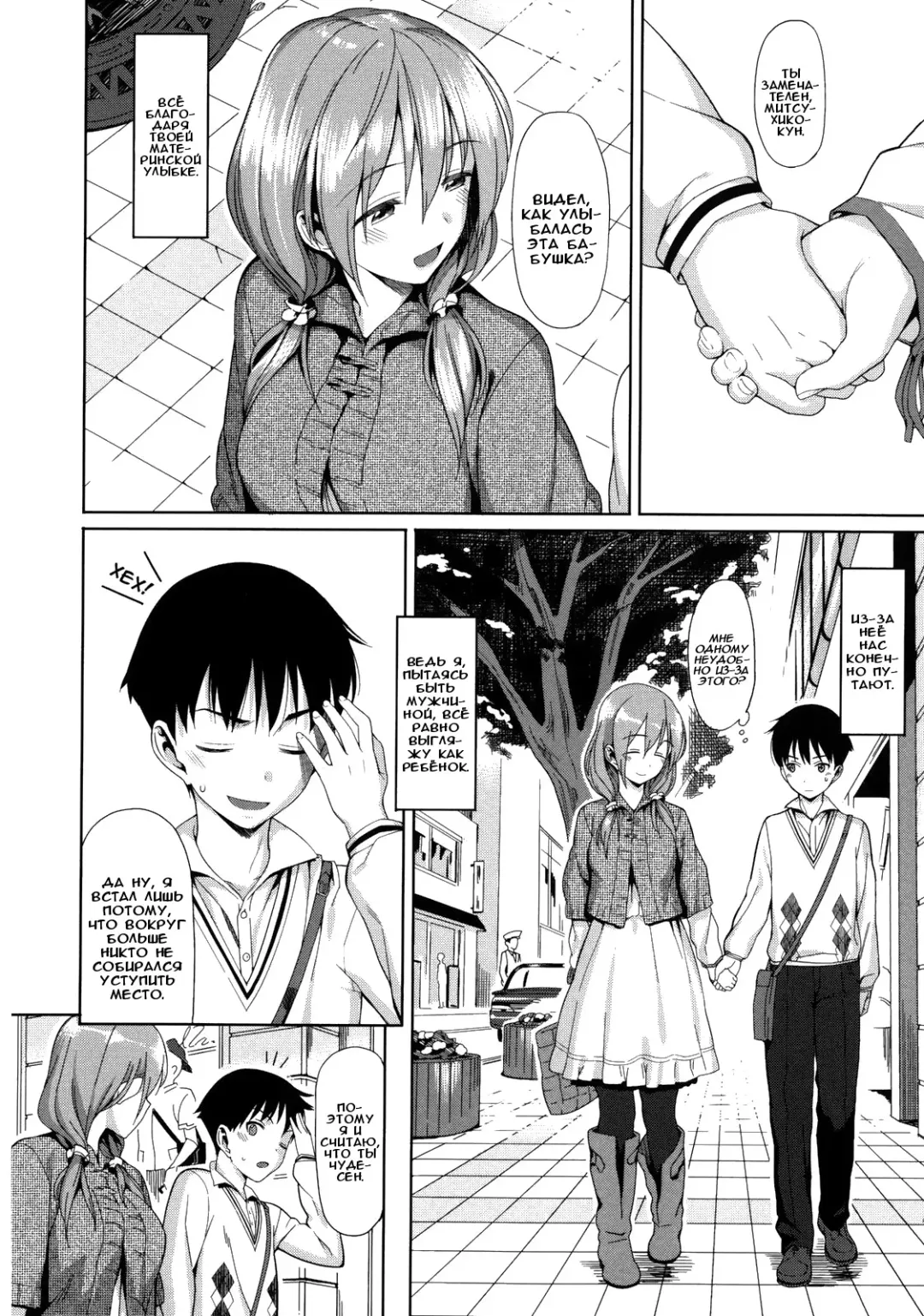 [Lunch] Keikou Filter | Пробивающиеся лучи (decensored) Fhentai - Page 2