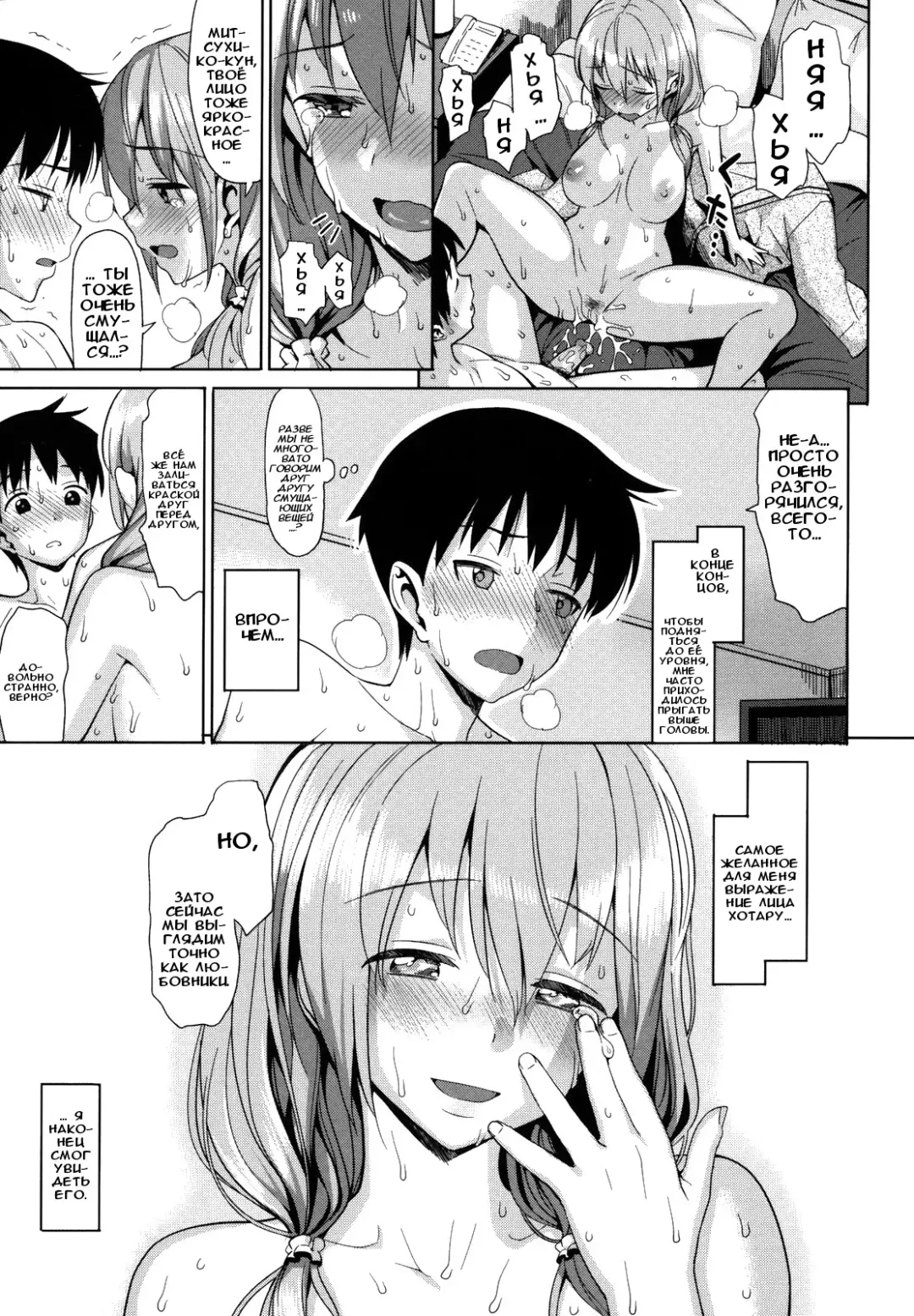 [Lunch] Keikou Filter | Пробивающиеся лучи (decensored) Fhentai - Page 25