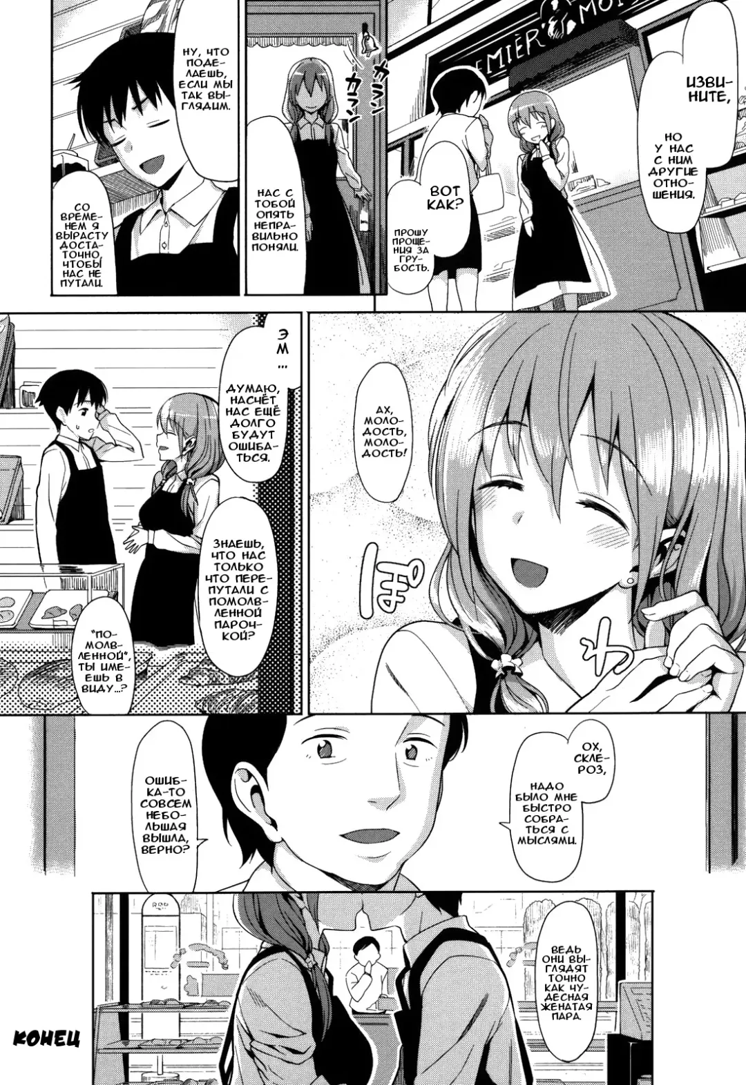 [Lunch] Keikou Filter | Пробивающиеся лучи (decensored) Fhentai - Page 26