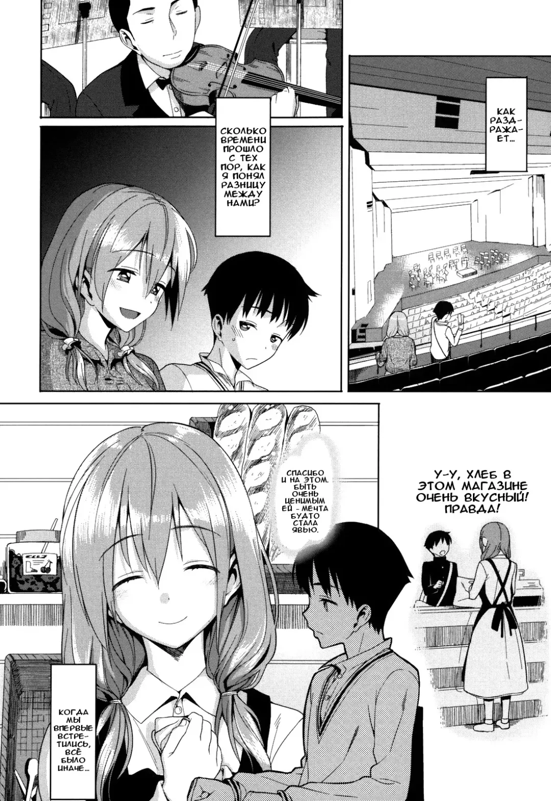 [Lunch] Keikou Filter | Пробивающиеся лучи (decensored) Fhentai - Page 4