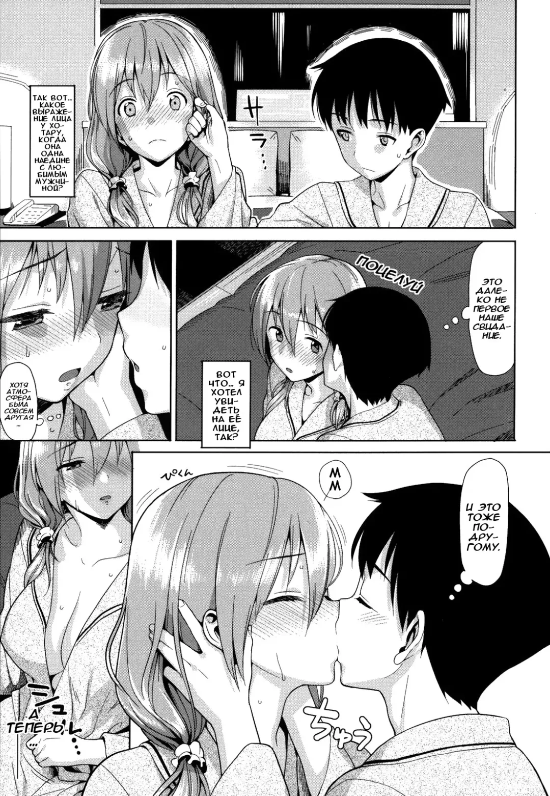 [Lunch] Keikou Filter | Пробивающиеся лучи (decensored) Fhentai - Page 7