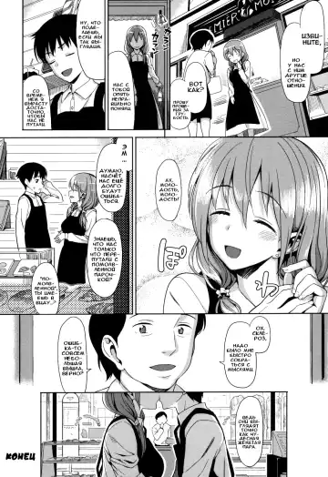 [Lunch] Keikou Filter | Пробивающиеся лучи (decensored) Fhentai - Page 26