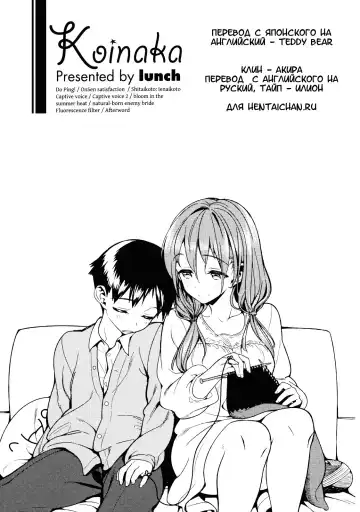 [Lunch] Keikou Filter | Пробивающиеся лучи (decensored) Fhentai - Page 27