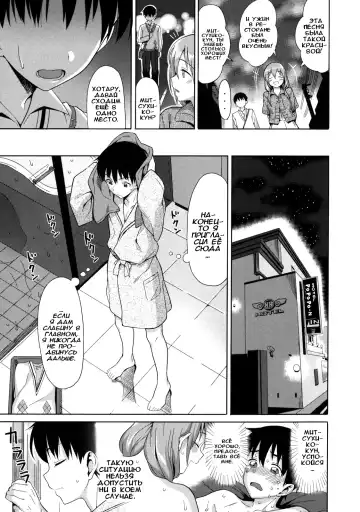 [Lunch] Keikou Filter | Пробивающиеся лучи (decensored) Fhentai - Page 5