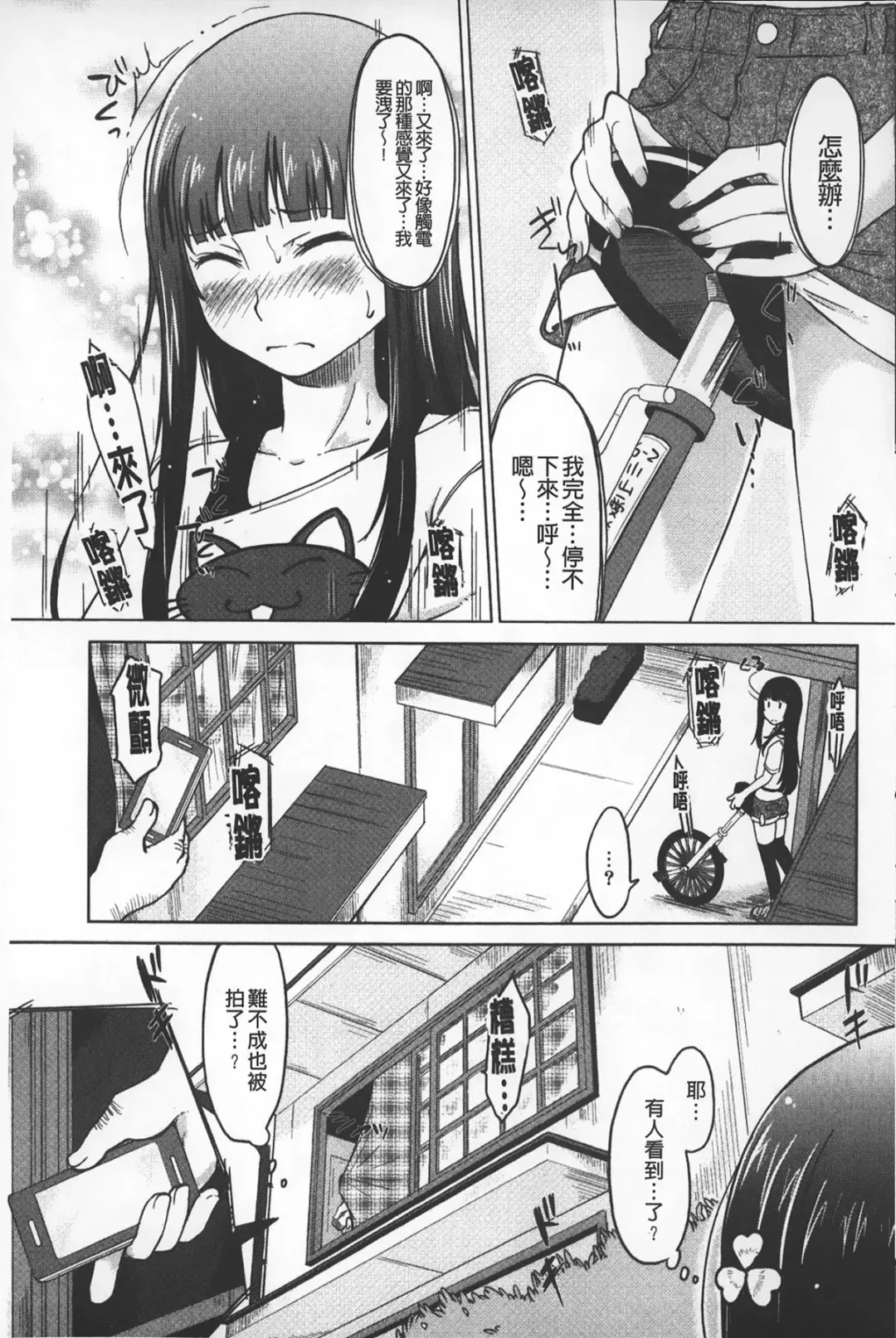 [Shiun] Invitation | 淫亂的邀請 Fhentai.net - Page 130