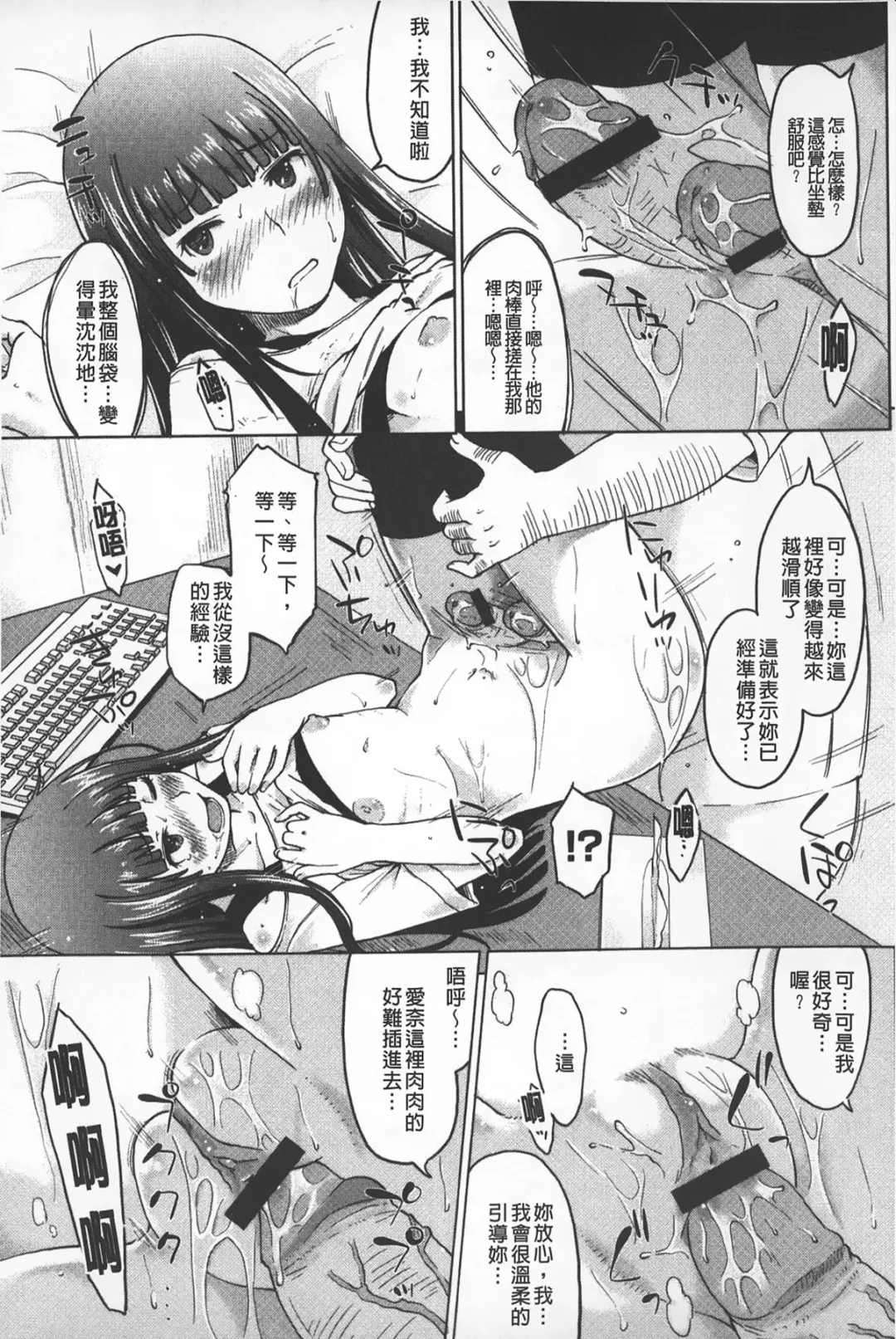 [Shiun] Invitation | 淫亂的邀請 Fhentai.net - Page 142