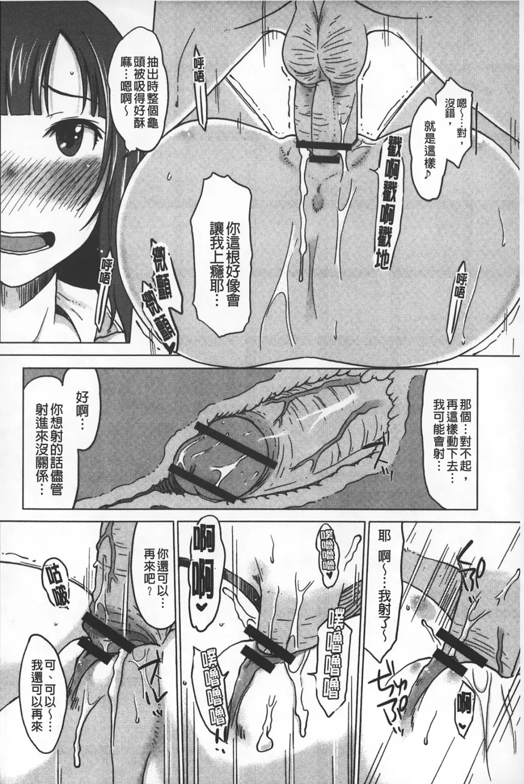 [Shiun] Invitation | 淫亂的邀請 Fhentai.net - Page 17