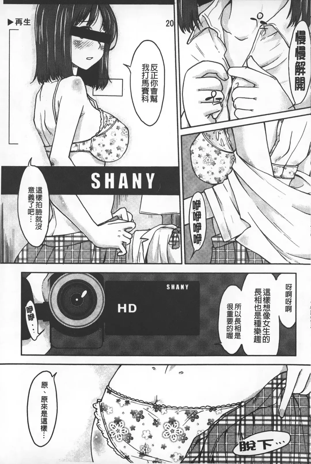 [Shiun] Invitation | 淫亂的邀請 Fhentai.net - Page 170