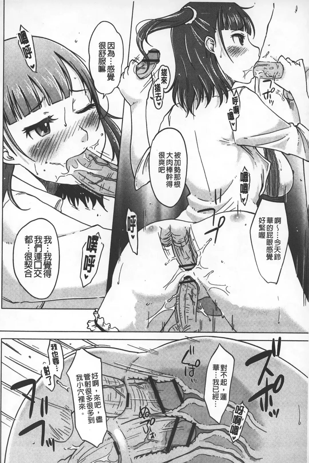 [Shiun] Invitation | 淫亂的邀請 Fhentai.net - Page 21