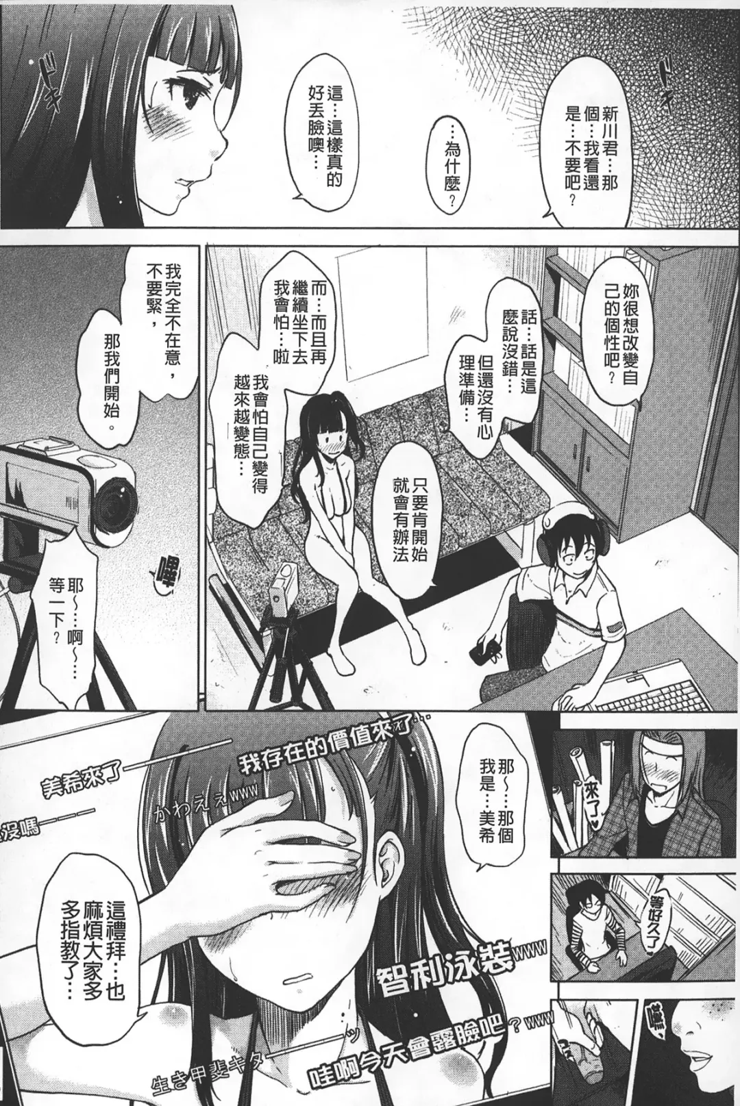 [Shiun] Invitation | 淫亂的邀請 Fhentai.net - Page 63