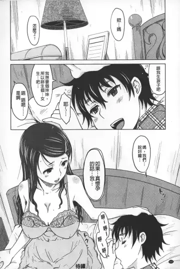 [Shiun] Invitation | 淫亂的邀請 Fhentai.net - Page 103