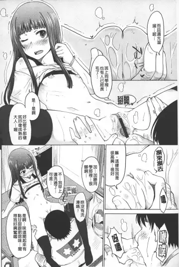 [Shiun] Invitation | 淫亂的邀請 Fhentai.net - Page 139