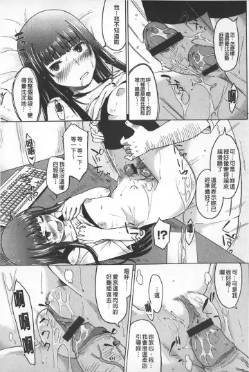 [Shiun] Invitation | 淫亂的邀請 Fhentai.net - Page 142