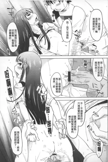 [Shiun] Invitation | 淫亂的邀請 Fhentai.net - Page 144