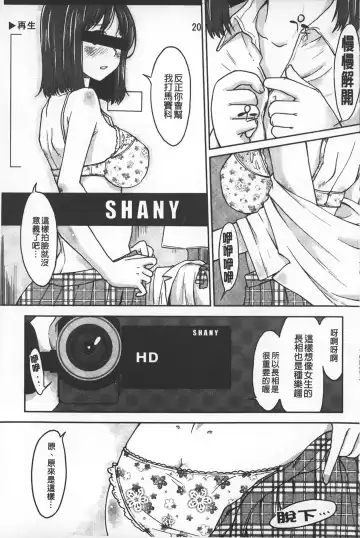 [Shiun] Invitation | 淫亂的邀請 Fhentai.net - Page 170