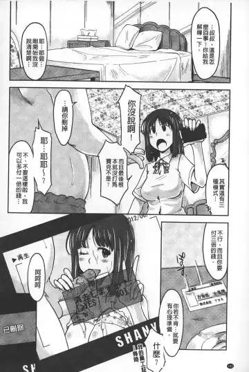 [Shiun] Invitation | 淫亂的邀請 Fhentai.net - Page 183