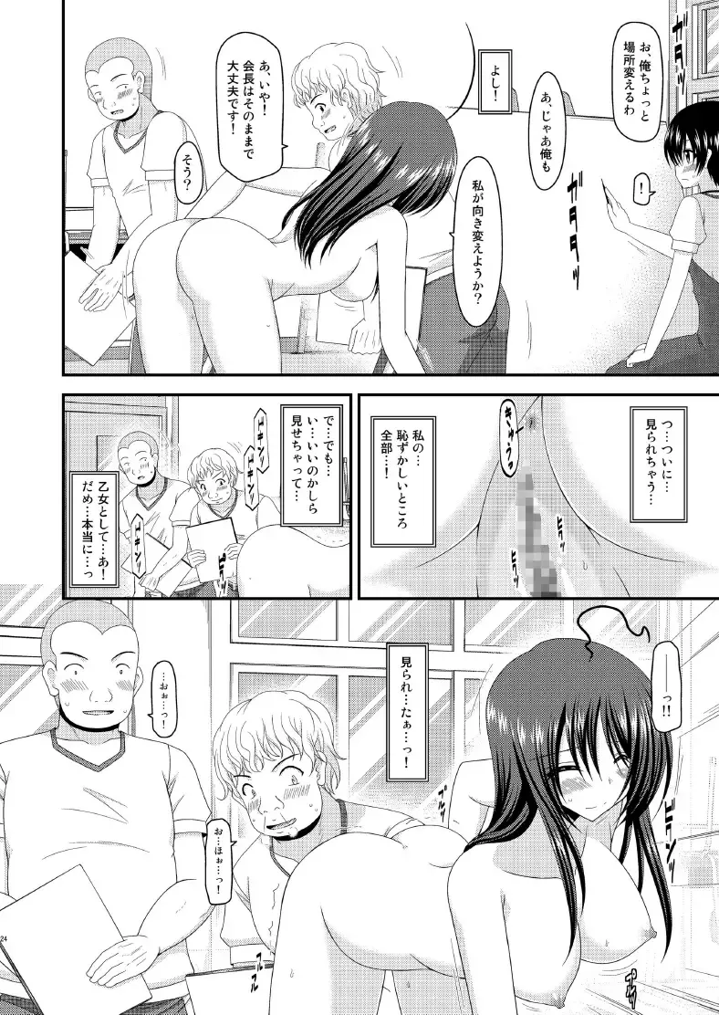 [Charu] Roshutsu Shoujo Nikki 7 Satsume Fhentai - Page 24