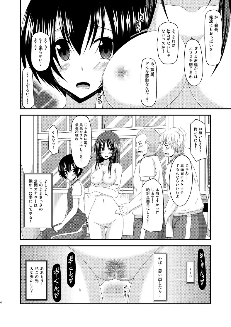 [Charu] Roshutsu Shoujo Nikki 7 Satsume Fhentai - Page 40