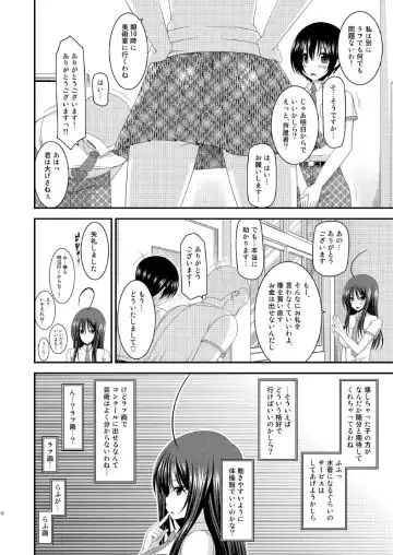 [Charu] Roshutsu Shoujo Nikki 7 Satsume Fhentai - Page 12
