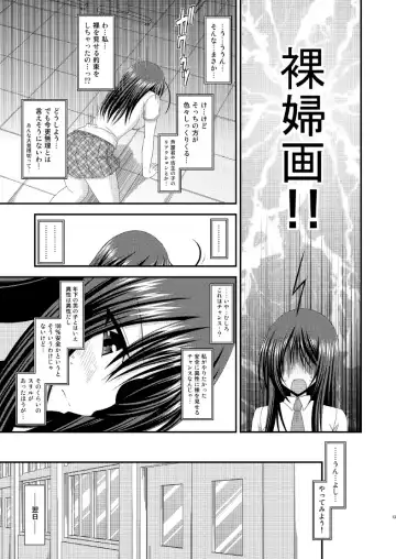 [Charu] Roshutsu Shoujo Nikki 7 Satsume Fhentai - Page 13