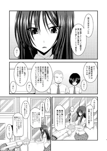 [Charu] Roshutsu Shoujo Nikki 7 Satsume Fhentai - Page 9