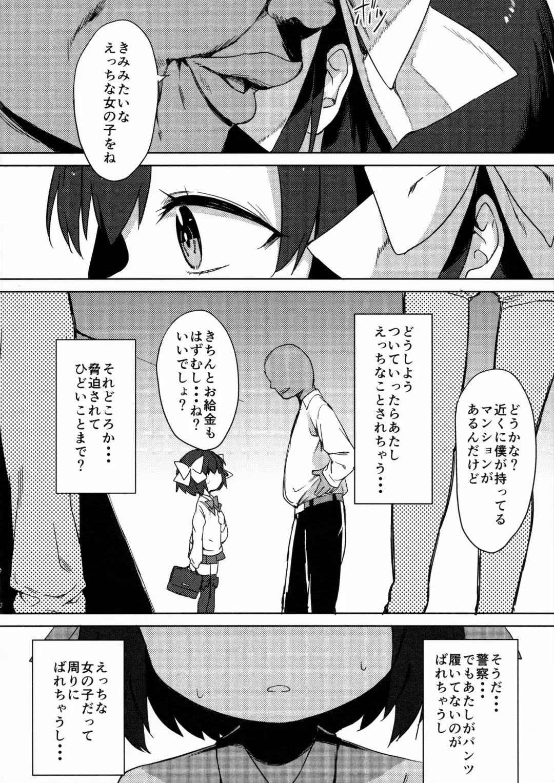 [Atage] H na Kimochi wa Tomerarenai Fhentai - Page 13