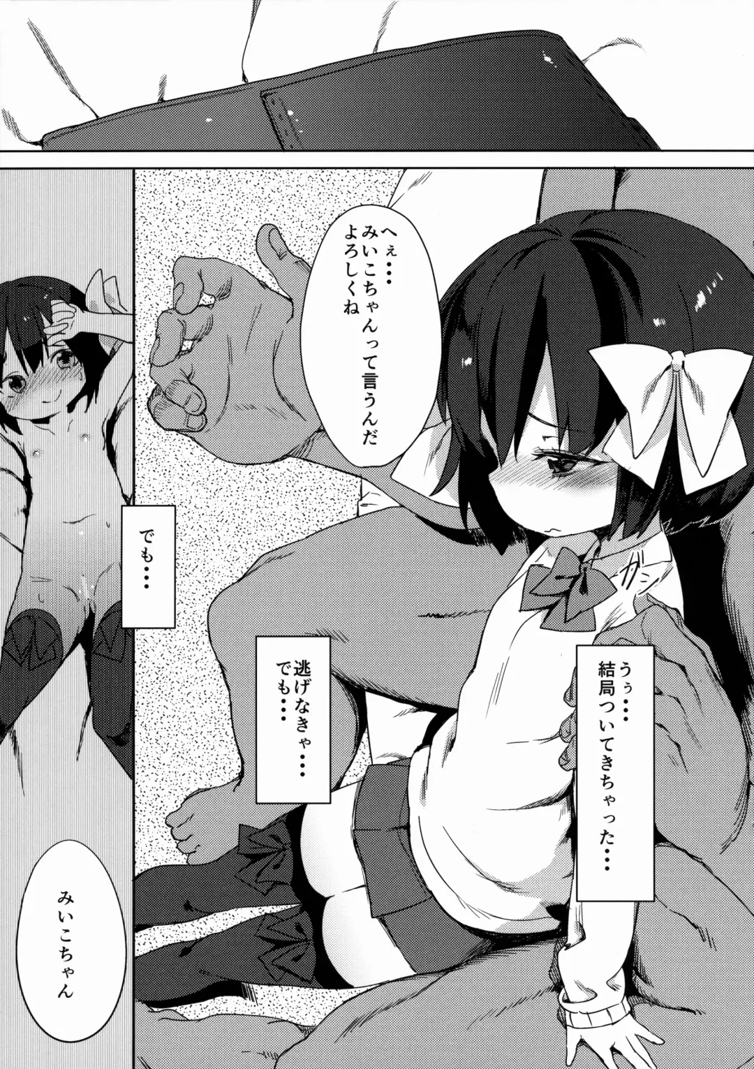 [Atage] H na Kimochi wa Tomerarenai Fhentai - Page 14