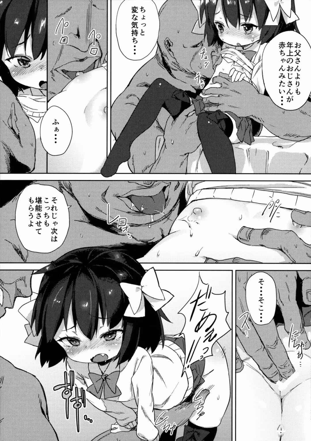 [Atage] H na Kimochi wa Tomerarenai Fhentai - Page 16