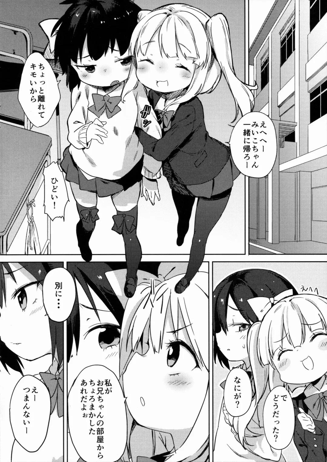 [Atage] H na Kimochi wa Tomerarenai Fhentai - Page 7