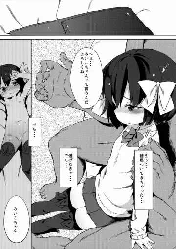 [Atage] H na Kimochi wa Tomerarenai Fhentai - Page 14