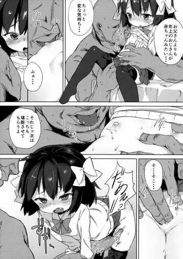 [Atage] H na Kimochi wa Tomerarenai Fhentai - Page 16