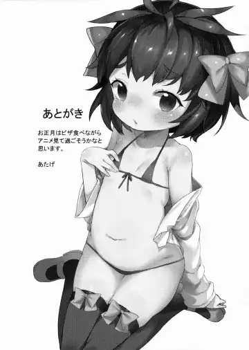 [Atage] H na Kimochi wa Tomerarenai Fhentai - Page 28