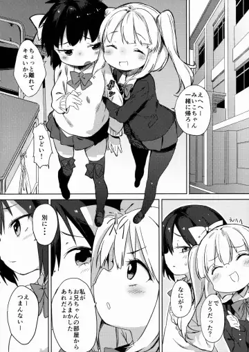 [Atage] H na Kimochi wa Tomerarenai Fhentai - Page 7