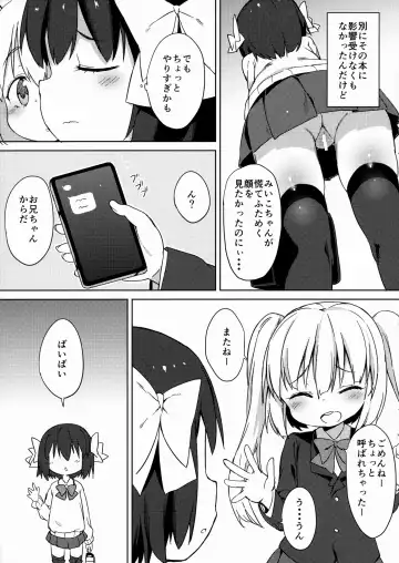 [Atage] H na Kimochi wa Tomerarenai Fhentai - Page 8