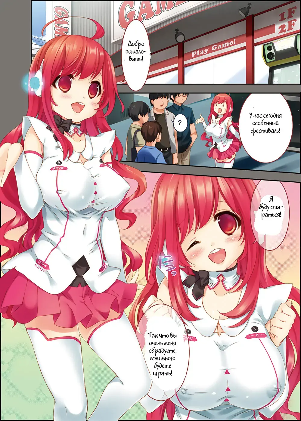 [Haru - Maple] Dekin Ninaru Otogamer no Tokucho Fhentai.net - Page 3