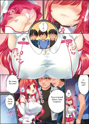 [Haru - Maple] Dekin Ninaru Otogamer no Tokucho Fhentai.net - Page 4