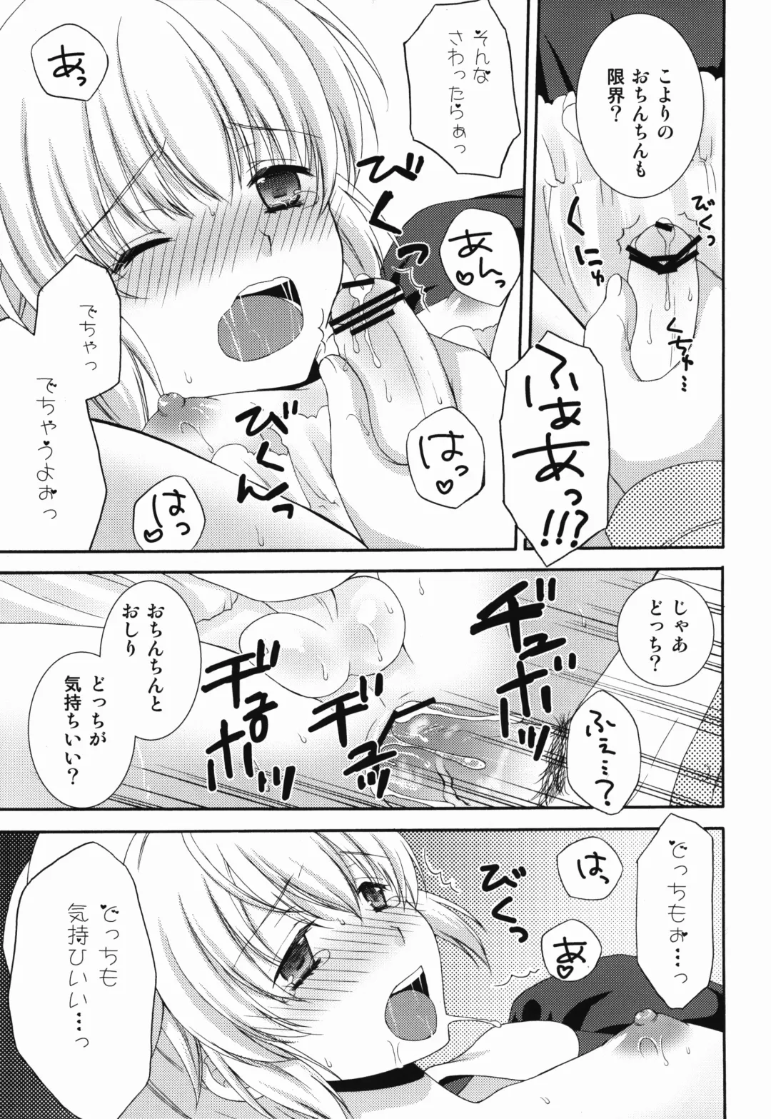 [Kohachi] Naisho no Nurse-san Fhentai.net - Page 19