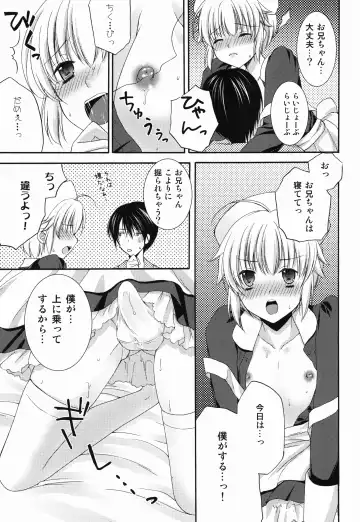 [Kohachi] Naisho no Nurse-san Fhentai.net - Page 13