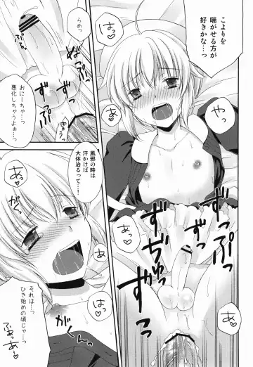 [Kohachi] Naisho no Nurse-san Fhentai.net - Page 17